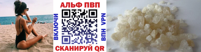 Купить  Славянск-на-Кубани  APVP Соль 