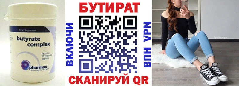 БУТИРАТ бутик  Купить закладки  Славянск-на-Кубани 