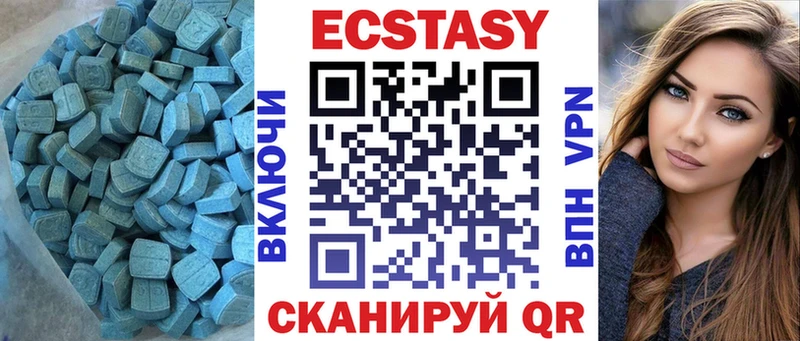 Купить где  Славянск-на-Кубани  ЭКСТАЗИ MDMA 