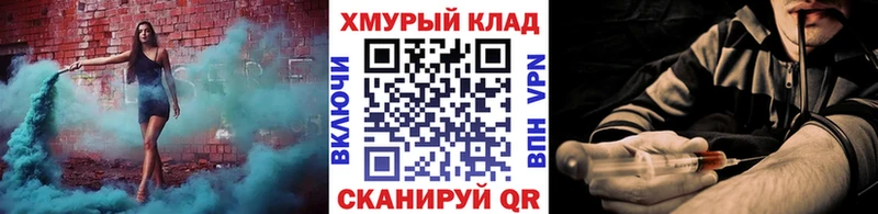 Героин белый  Купить где  Славянск-на-Кубани 