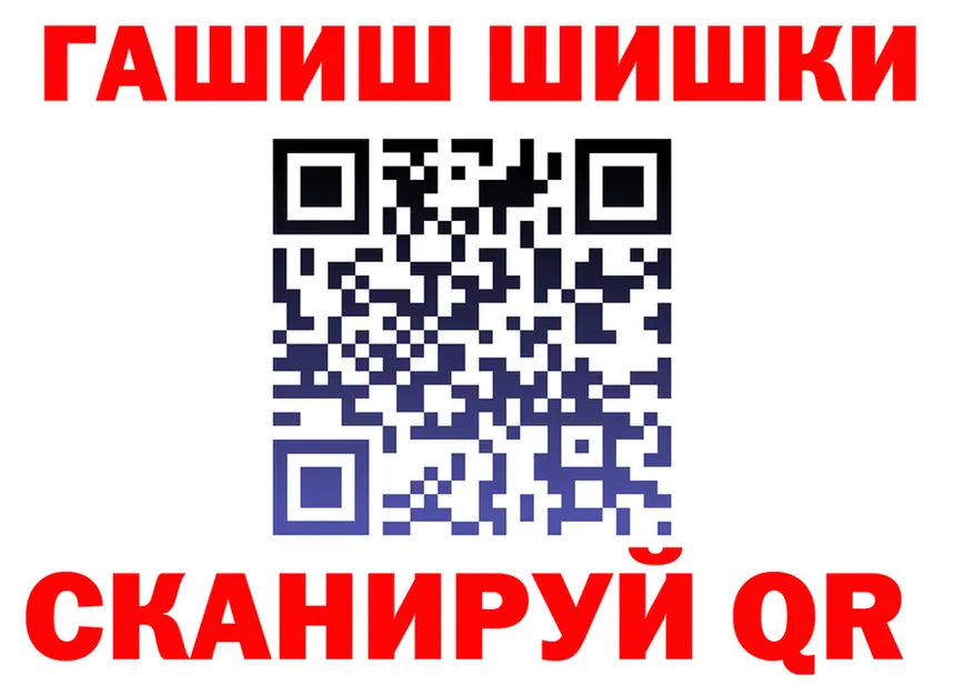 ГАШ Изолятор сайт даркнет MEGA Славянск-на-Кубани