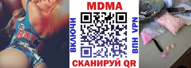 MDMA кристаллы  Купить где  Славянск-на-Кубани 