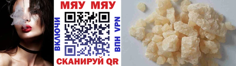 Мефедрон VHQ  Купить закладки  Славянск-на-Кубани 