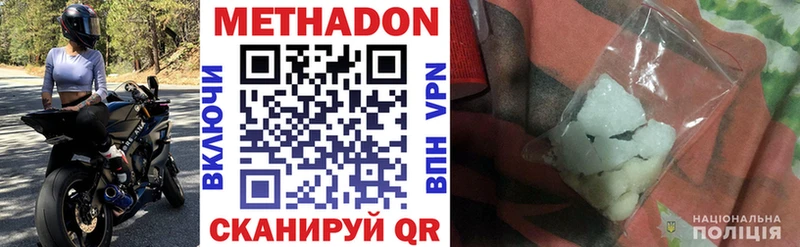 Купить закладки  Славянск-на-Кубани  МЕТАДОН VHQ 